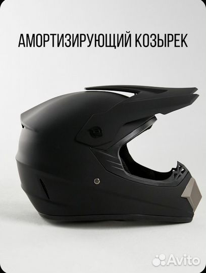 Шлем мотокроссный