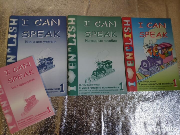 I can read В. Мещерякова для учителя