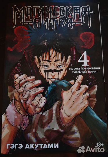 Томы манги, Магическая битва, Токийский гуль и др