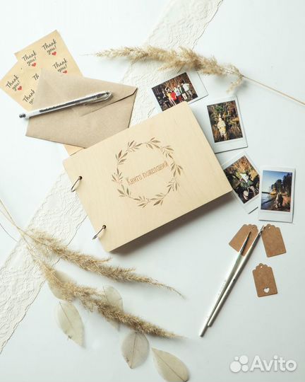 Книга пожеланий на свадьбу, гостевая книга