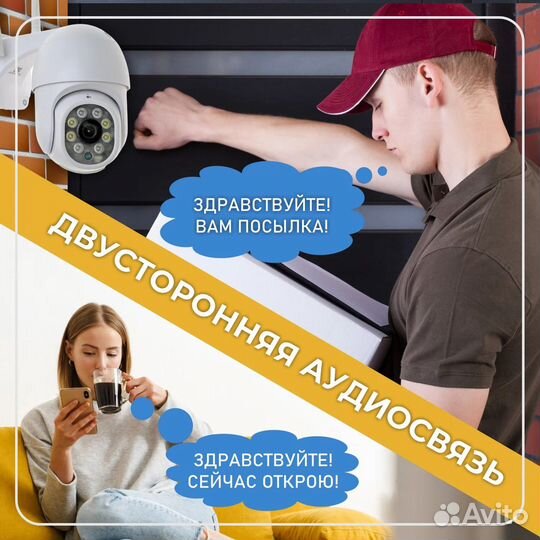Камера поворотная, WI-FI, запись, звук, уличная