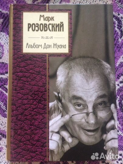 Продам книгу с автографом