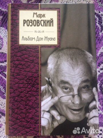 Продам книгу с автографом