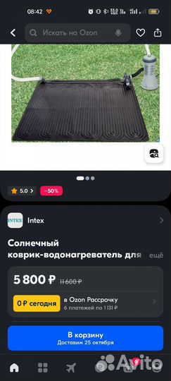 Нагреватель для бассейна