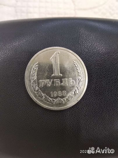 1 рубль 1988 года отличный
