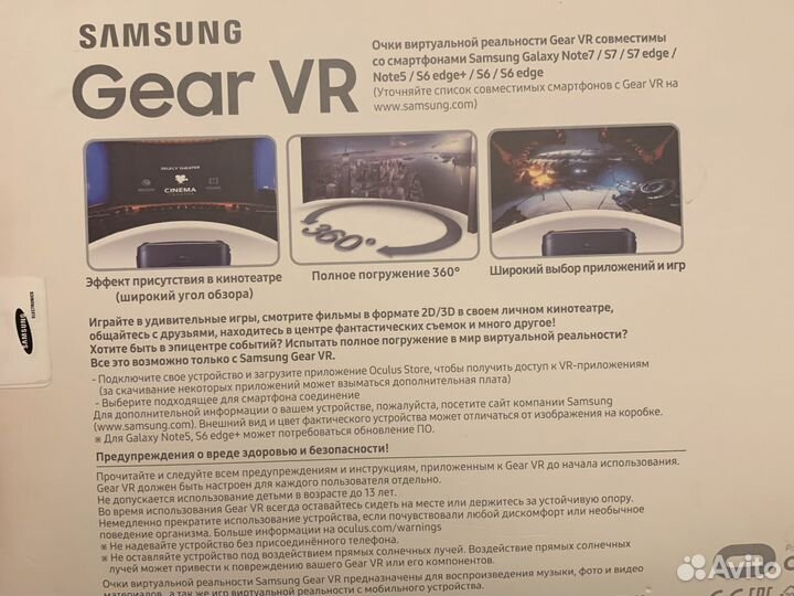 Очки виртуальной реальности samsung gear vr