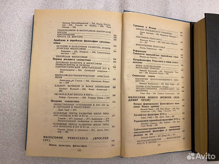 История философии