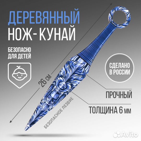 Деревянный нож кунай