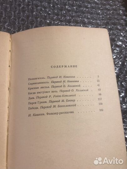 Уильям Фолкнер / Семь рассказов