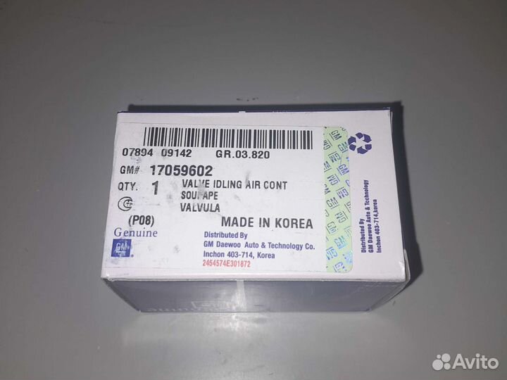 Регулятор холостого хода Nexia (94-14) /Lanos (97