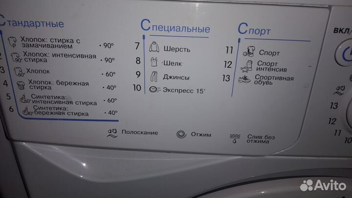 Стиральная машина на 5 Кг