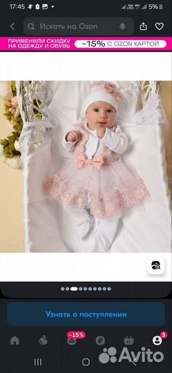 Комплект на выписку