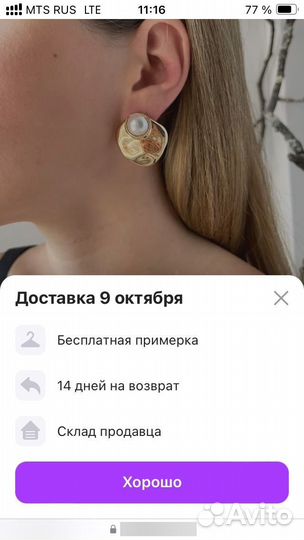 Серьги бесплатно