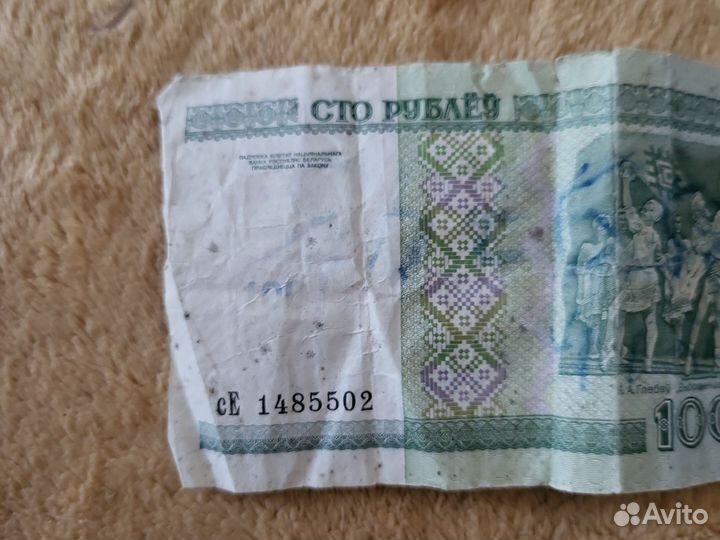 Купюра 100рублей Беларусь 2000 год