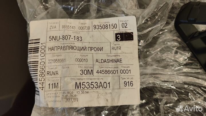 Кронштейн переднего бампера L VW Tiguan 5NU807183