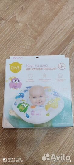 Детский круг для купания