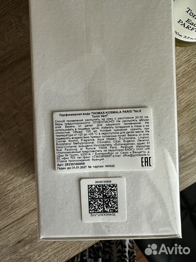 Thomas kosmala 8 tonic vert