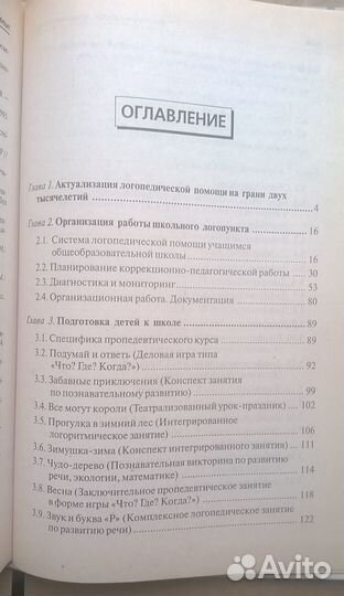 Логопедические пособия