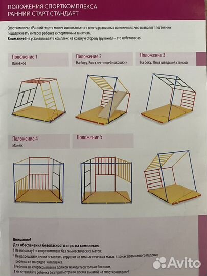 Детский спортивно-игровой комплекс 