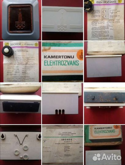 Звонки дверные СССР Олимпиада 80 Знак качества ссс