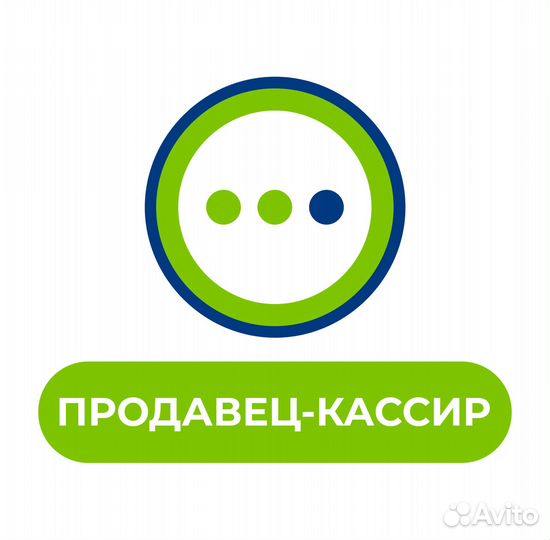 Продавец кассир (г. Ленинск)