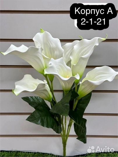 Искусственные цветы