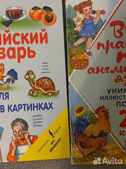 Книги детские и советские учебники
