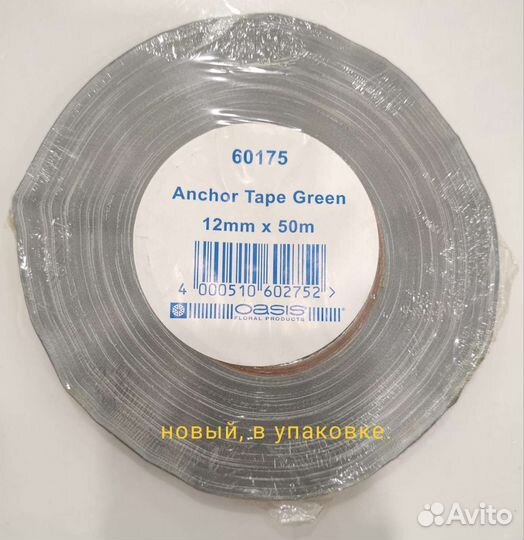 Товары для флористики