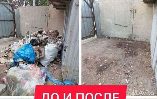 Вывоз мусора