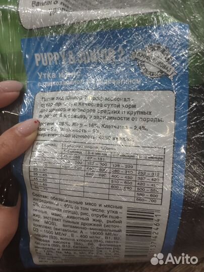 Сухой корм для собак ZooRing