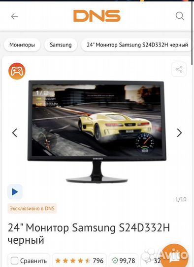 Монитор samsung 24” 75 Гц