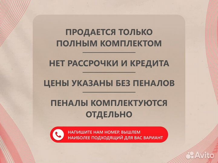 Кухонный гарнитур новый