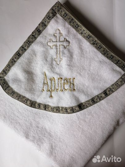 Крестильное полотенце