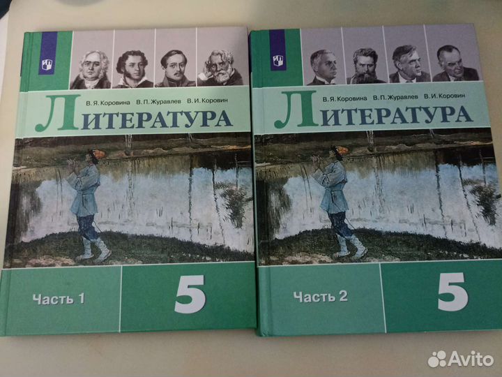 Учебник по литературе 5 класс