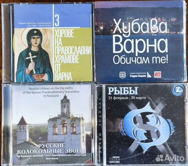 Музыкальные cd диски