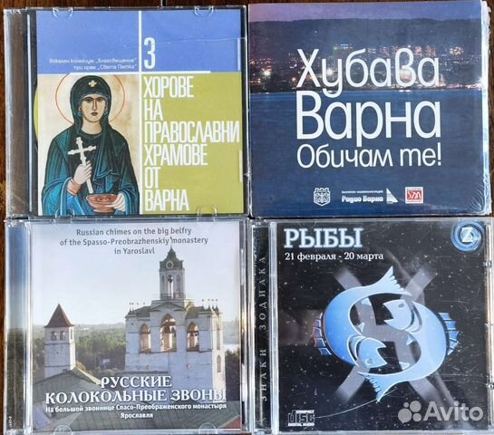 Музыкальные cd диски