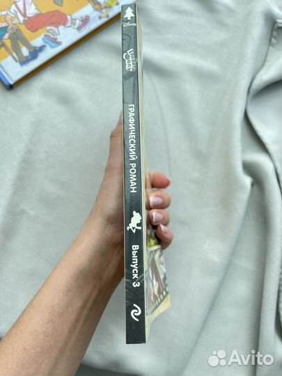 Гравити фолз графический роман 3