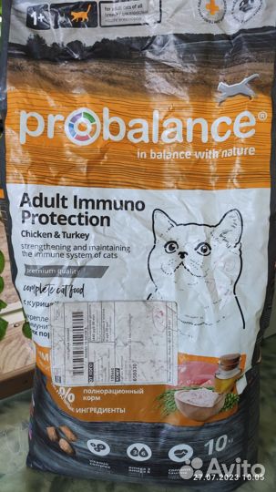 Сухой корм для кошек Probalance Sensitive