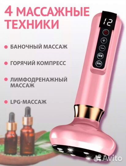 Вакуумный массажер для тела