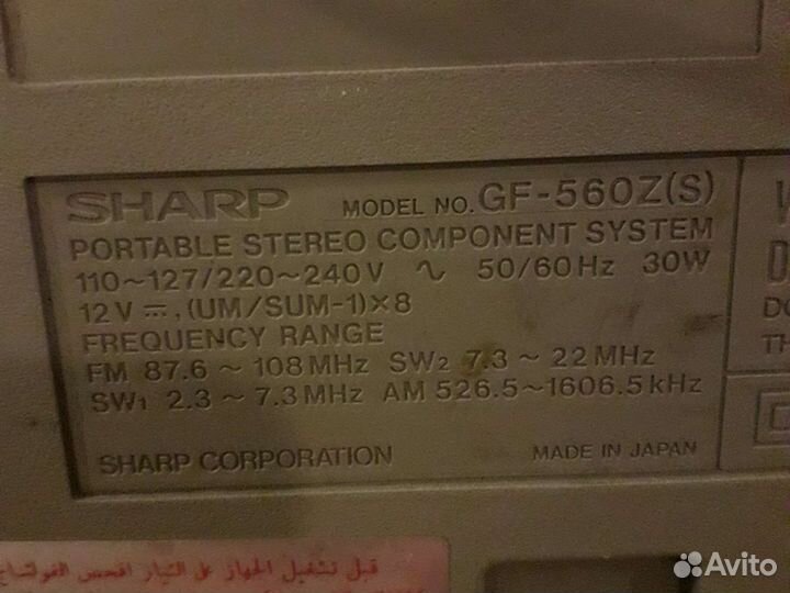 Кассетная магнитола sharp GF - 560