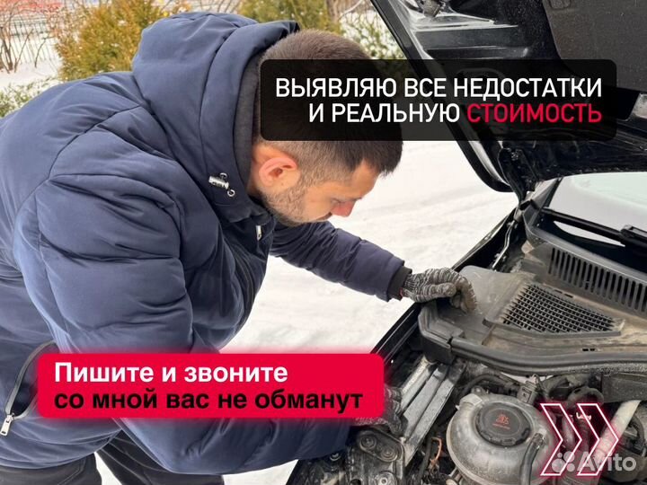 Диагностика авто Комплексная проверка