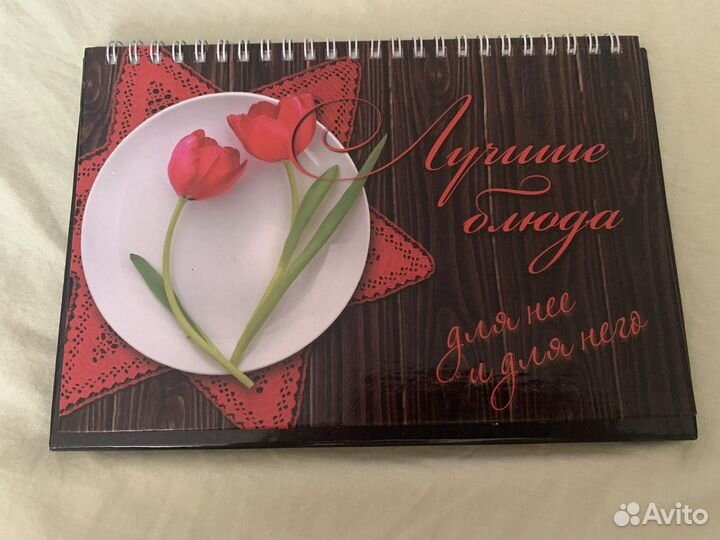 Кулинарная книга