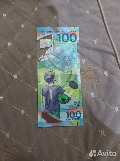 Банкнота 100 рублей