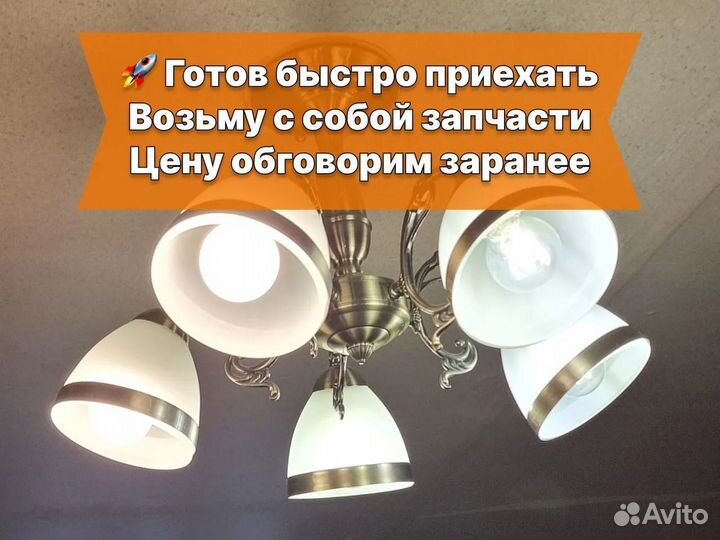 Электрик. Услуги электрика с выездом на дом