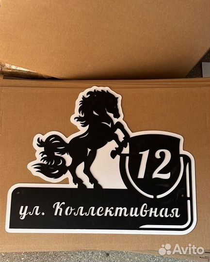 Стильная адресная табличка