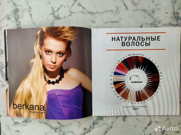 Журнал Hair Shop о причёсках и инструментах