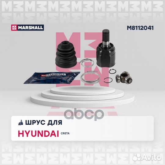 ШРУС hyundai creta 1.6 AT внутр. 27/23 шл