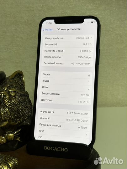 iPhone 12, 128 ГБ