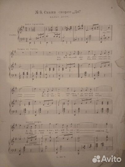 Ноты очень старые. 