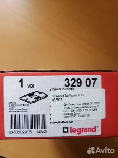 Сплайс-кассета для пигтейлов 12 FO legrand 32907